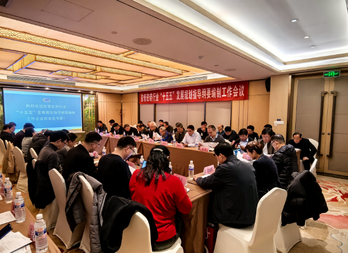 膠管膠帶分會(huì)召開(kāi)會(huì)議 部署編制行業(yè)“十五五”發(fā)展規(guī)劃